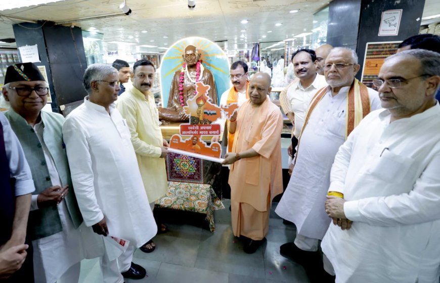 Lucknow : जीएसटी रिफॉर्म से यूपी के व्यापारियों और ग्राहकों को हुआ सबसे अधिक लाभ : योगी आदित्यनाथ