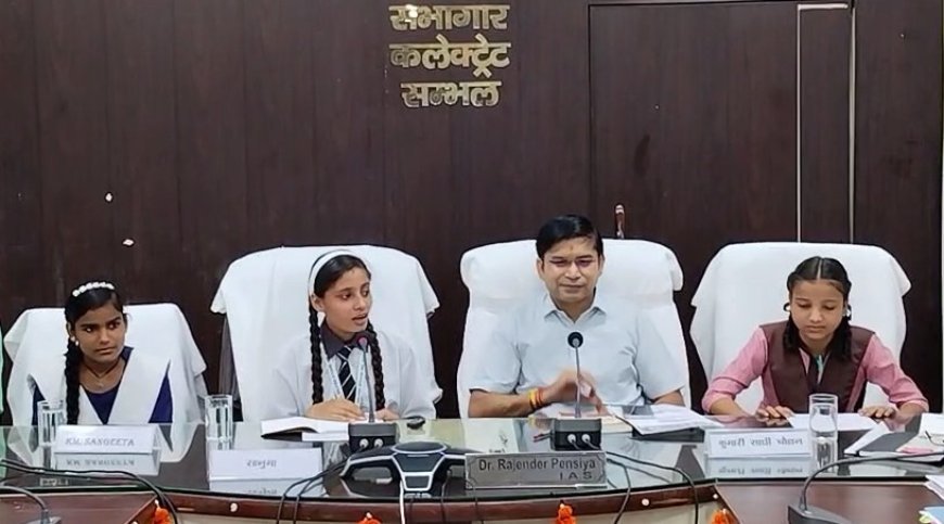 Sambhal: मिशन शक्ति अभियान के तहत बालिकाओं ने संभाली प्रशासन की कमान, रहनुमा बनी एक दिन की डीएम।