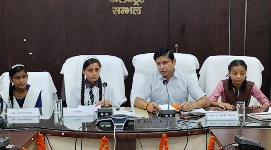 Sambhal : एक दिन की डीएम की महत्वपूर्ण बैठक, सड़कों की गुणवत्ता सुधार और बाल विवाह रोकथाम पर जोर