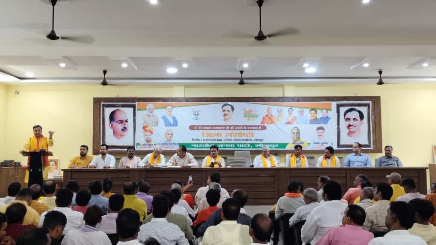 Sitapur : पंडित दीनदयाल उपाध्याय का संपूर्ण जीवन सभी के लिए एक प्रेरणा है - अनूप गुप्ता