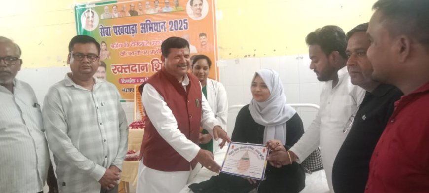 Sitapur : सेवा पखवाड़ा व दीनदयाल जयंती पर भाजपा नगर अध्यक्ष ने किया रक्तदान शिविर का आयोजन