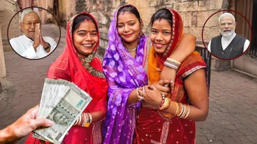 Politics: पीएम मोदी ने लॉन्च की मुख्यमंत्री महिला रोजगार योजना, बिहार की 75 लाख महिलाओं के खाते में ट्रांसफर किए 10-10 हजार रुपये।