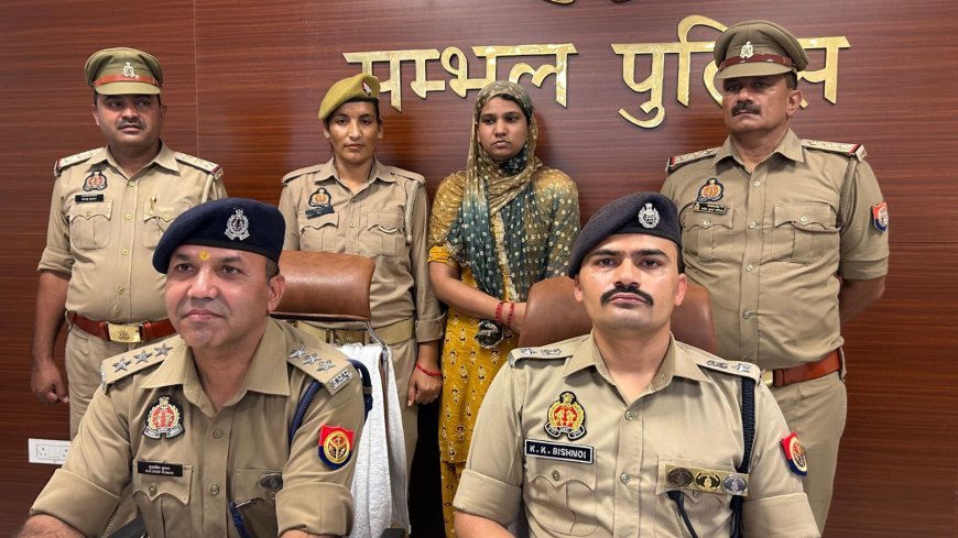 Sambhal : महिला टीचर पर एसिड अटैक की साजिश का खुलासा, मुख्य आरोपी महिला गिरफ्तार