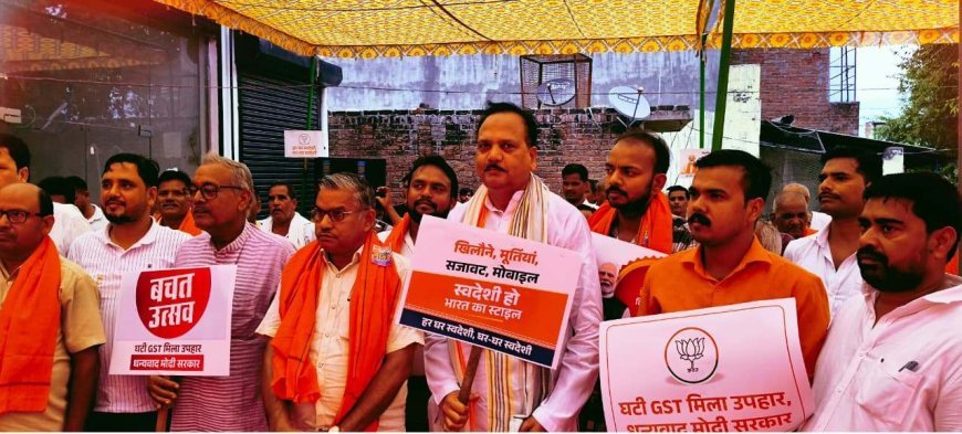 Hardoi : सवायजपुर में जीएसटी छूट पर व्यापारियों की बैठक, विधायक माधवेन्द्र प्रताप सिंह ने संवाद किया