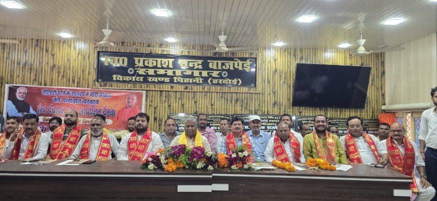 Hardoi : जीएसटी सुधारों पर बैठक, पूर्व राज्यसभा सांसद अशोक बाजपेयी बोले- नेक्स्ट जेनरेशन सुधार, लोगों को मिलेगी राहत