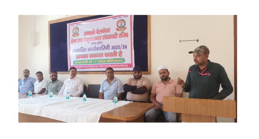 Sambhal : अब्बासी सोसाइटी ने शुरू किया सक्रिय सदस्यता अभियान, अक्टूबर में होगी नई कार्यकारिणी का गठन