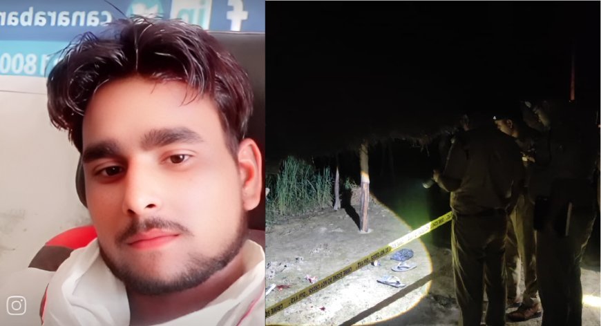 Hardoi : बिलग्राम के म्यौरा गांव में 22 वर्षीय विनीत की गोली लगने से संदिग्ध मौत, पुलिस ने शुरू की जांच