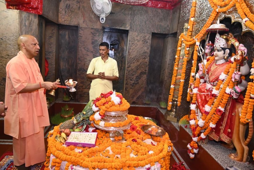 Lucknow : मुख्यमंत्री ने किए मां पाटेश्वरी के दर्शन-पूजन, शारदीय नवरात्रि में गोरक्षपीठाधीश्वर ने मां के चरणों में लगाई हाजिरी