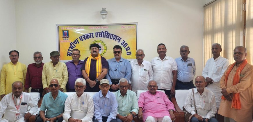 Lucknow : ग्रामीण पत्रकार एसोसिएशन की प्रदेश कार्यकारिणी बैठक संपन्न, 12 मंडलों में नए अध्यक्ष नियुक्त