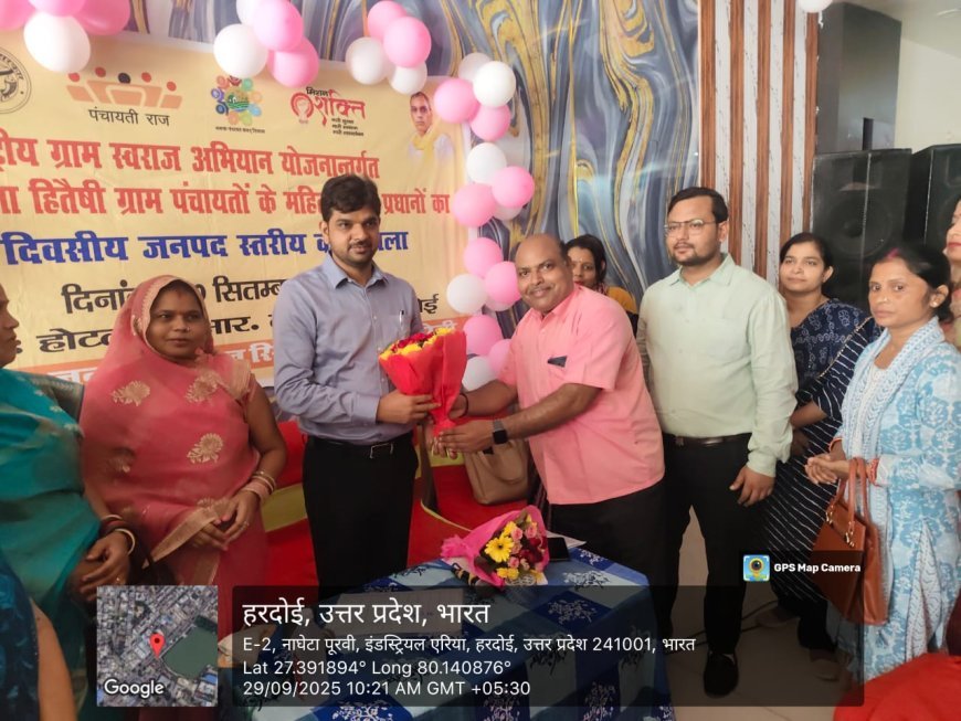 Hardoi : मिशन शक्ति 5.0- महिला हितैषी ग्राम पंचायतों पर कार्यशाला आयोजित