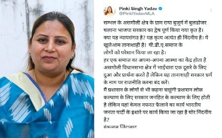 Sambhal : असमोली क्षेत्र में बुलडोजर कार्रवाई पर सपा विधायक पिंकी सिंह यादव का हमला, भाजपा सरकार को बताया तानाशाह