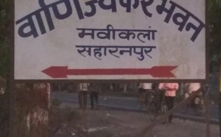 Saharanpur : सहारनपुर में फर्जी फर्मों से लाखों का कर चोरी का खेल