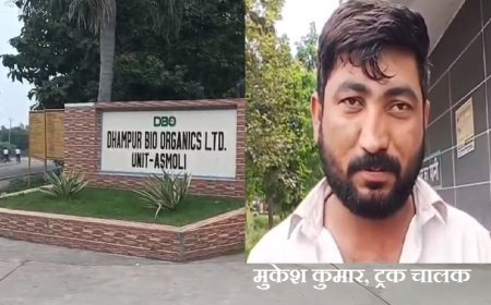 सम्भल: डीएसएम ग्रुप की शुगर मिलों पर आयकर विभाग की रेड दूसरे दिन भी जारी, चीनी-शीरे की बिक्री ठप, ट्रक चालक फंसे। 