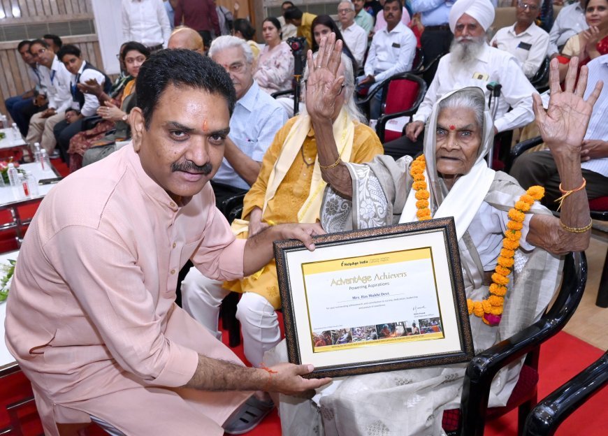 Lucknow : अंतर्राष्ट्रीय वृद्धजन दिवस- वृद्धावस्था पेंशन अब घर बैठे खाते में, सम्मान समारोह में वरिष्ठों को किया गया पुरस्कृत