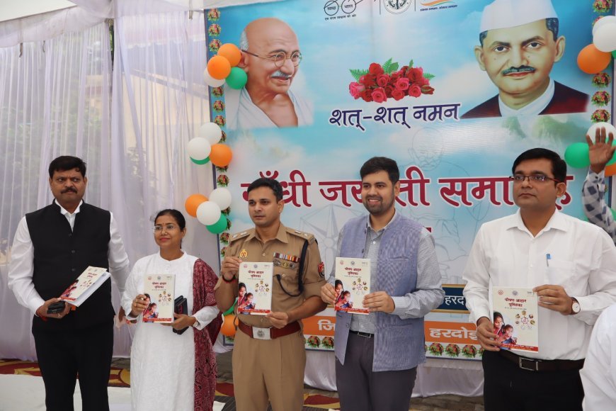 Hardoi : हरदोई में मिशन शक्ति के तहत कुपोषित बच्चों के लिए आहार पुस्तिका और तालिका का विमोचन