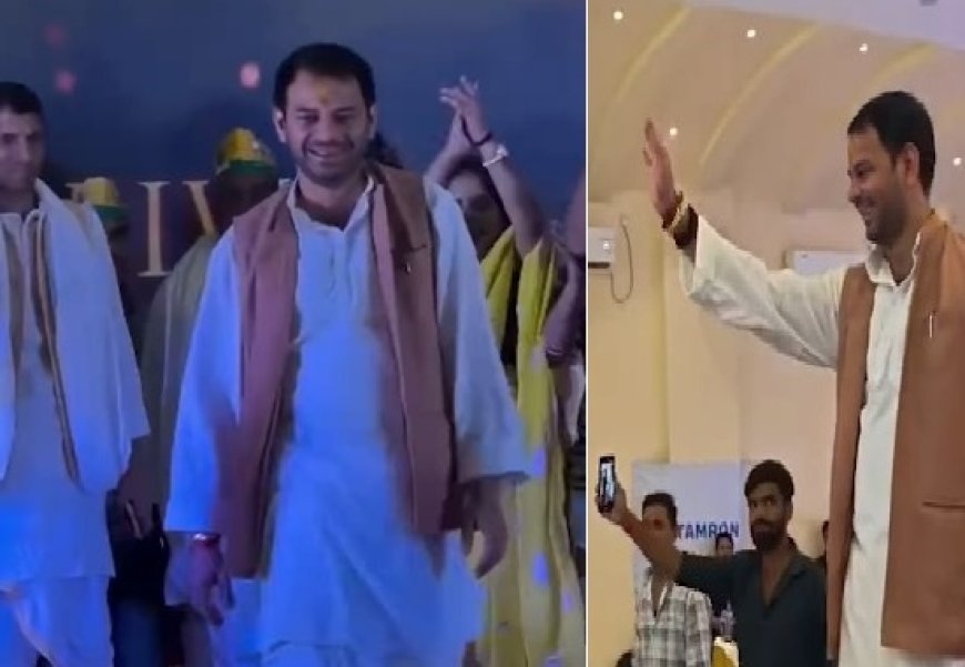 तेज प्रताप यादव का देसी लुक में रैंप वॉक: पटना अवॉर्ड शो में वायरल वीडियो, दर्शकों के शोर पर दोबारा उतरे रैंप।