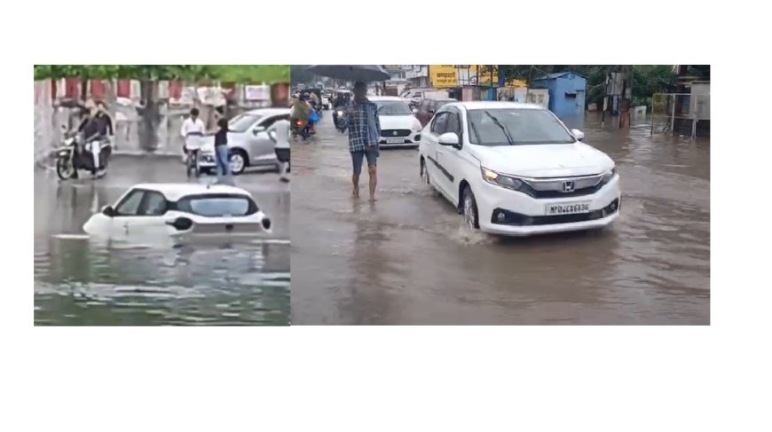 Baitul : बैतूल में तेज बारिश का कहर, जलमग्न हुई सड़के, अंडरब्रिज में डूबी कार, कार सवार ने कूदकर बचाई जान