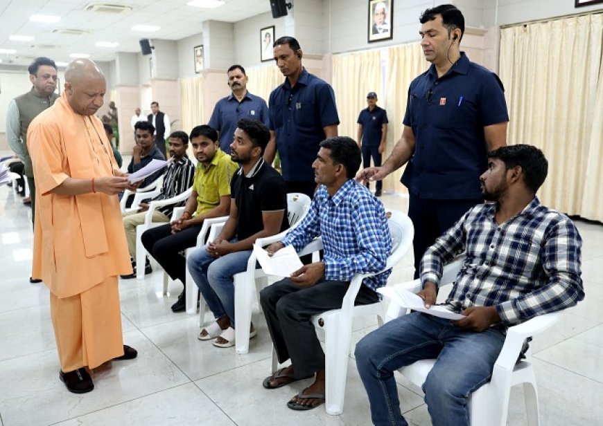 Lucknow: जनता दर्शन- हर चेहरे पर खुशी और संतुष्टि ही सरकार की प्राथमिकता: सीएम योगी