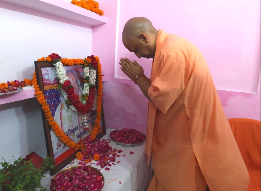 Varanasi : मुख्यमंत्री ने पं. छन्नूलाल मिश्र को दी श्रद्धांजलि, परिजनों से मिलकर व्यक्त की संवेदना