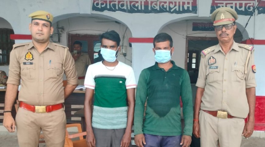 Hardoi : हरदोई में मारपीट और गाली-गलौज के मामले में दो आरोपी गिरफ्तार