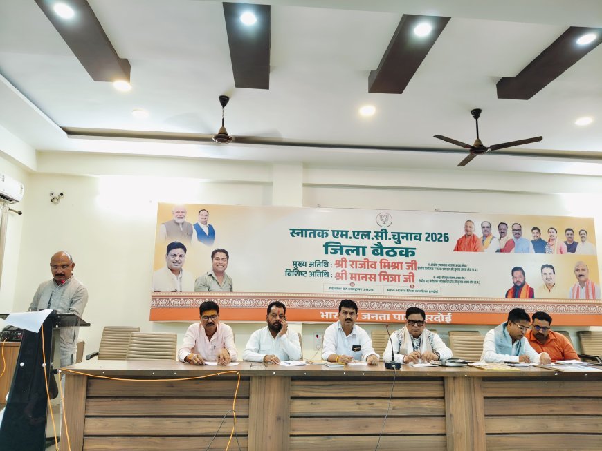 Hardoi : भारतीय जनता पार्टी का चुनावी प्रबंधन देश में मौजूद किसी भी पार्टी की तुलना में सबसे मजबूत है- राजीव मिश्र 