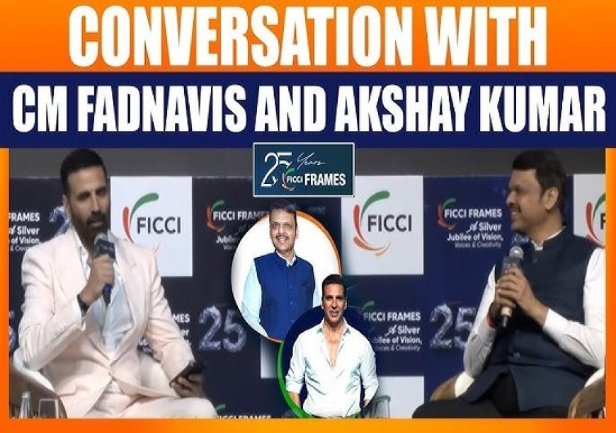 FICCI Frames 2025: अक्षय कुमार ने देवेंद्र फडणवीस से पूछा 'संतरे कैसे खाते हैं?', हंसी-मजाक भरी बातचीत ने खोला सिनेमा-राजनीति का नया पन्ना। 