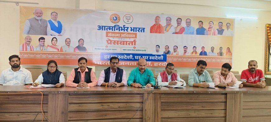 Hardoi: पीएम मोदी के संकल्प ‘हर घर स्वदेशी’ का उद्देश्य भारतीय उत्पादों को बढ़ावा देना है- अजीत सिंह बब्बन 