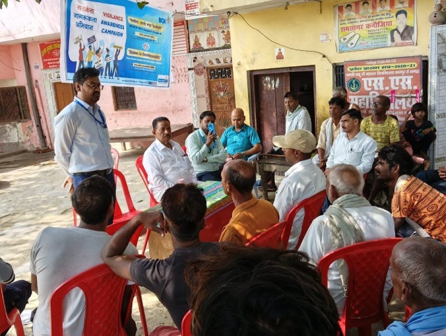 Hardoi: बैंक ऑफ इंडिया, शाखा शाहाबाद ने सतर्कता जागरूकता अभियान चलाया। 