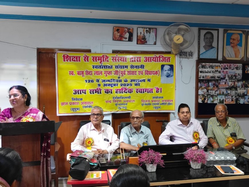 Hardoi: स्वतंत्रता सेनानी बाबू छेदालाल गुप्ता जी की 126वीं जयंती समारोह पूर्वक संपन्न। 