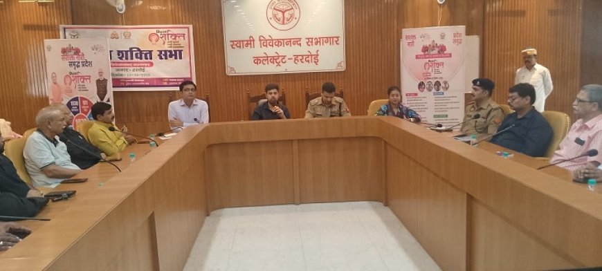 Hardoi: महिलाओं की सुरक्षा के दृष्टिगत सभी संस्थाओं के आस-पारस पुलिस एवं प्रशासन के कर्मचारियों की तैनाती की जायेगी - जिलाधिकारी