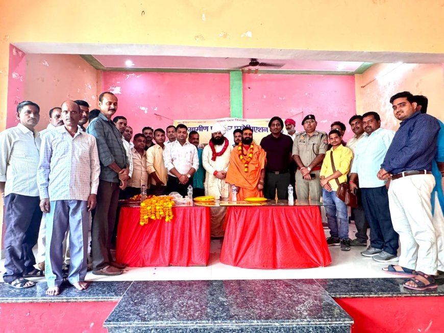 Sitapur : ग्रामीण पत्रकार एसोसिएशन की तहसील मिश्रिख इकाई की तीसरी बैठक संपन्न