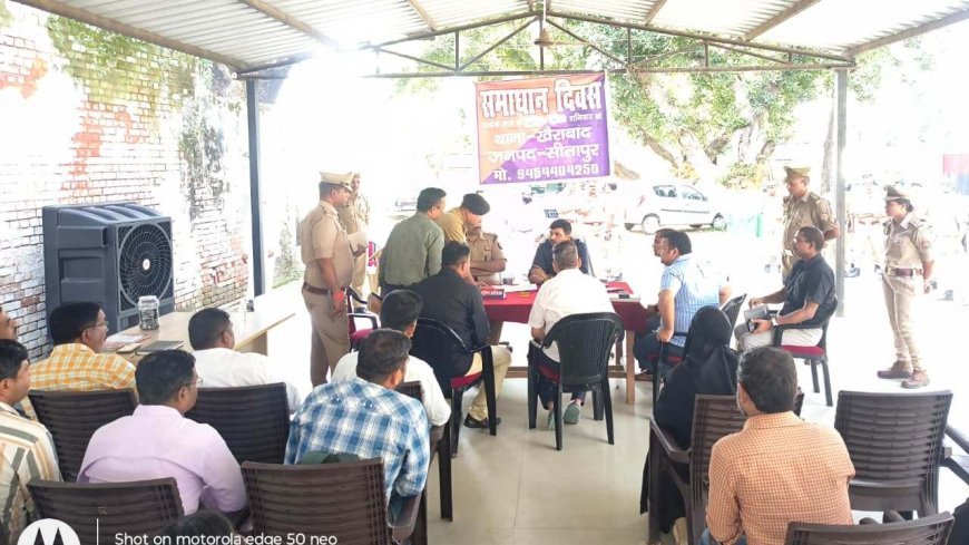 Sitapur : खैराबाद थाने में डीएम और एसपी ने सुनीं जन समस्याएं