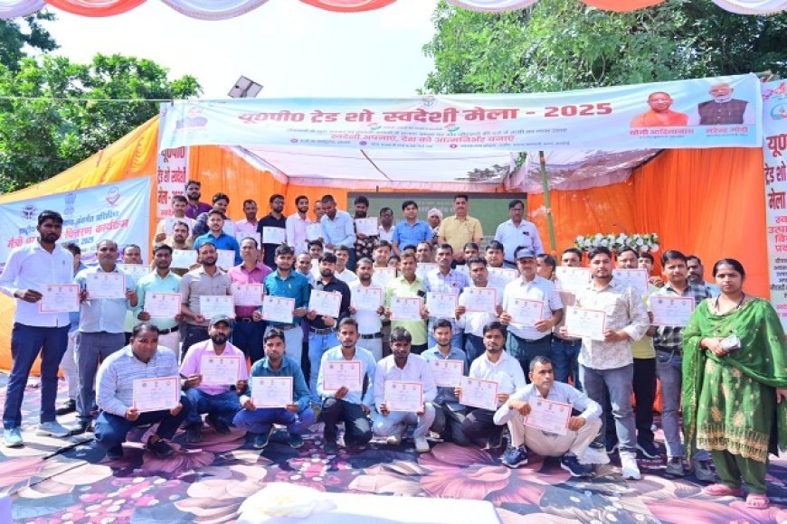 हरदोई में स्वदेशी मेला: यू०पी० ट्रेड शो में स्थानीय उत्पादों की शानदार प्रदर्शनी, रसिया संगीत और किसान गोष्ठी का आयोजन।