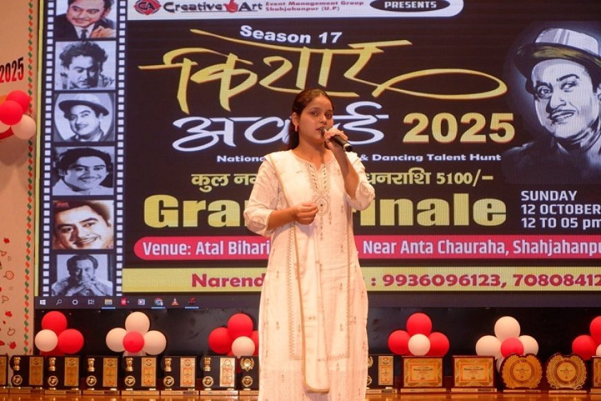 Hardoi: इशिता तिवारी की गायन प्रतिभा ने लहराया परचम, किशोर अवार्ड 2025 जीत हरदोई का गौरव बढ़ाया!