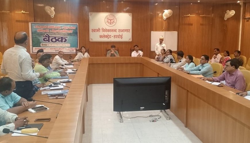 Hardoi: जिलाधिकारी की अध्यक्षता में वृक्षारोपण, पर्यावरण एवं गंगा समिति की बैठक, पौधों की जीवित गिनती, सुरक्षा और गंगा सफाई पर सख्त निर्देश। 