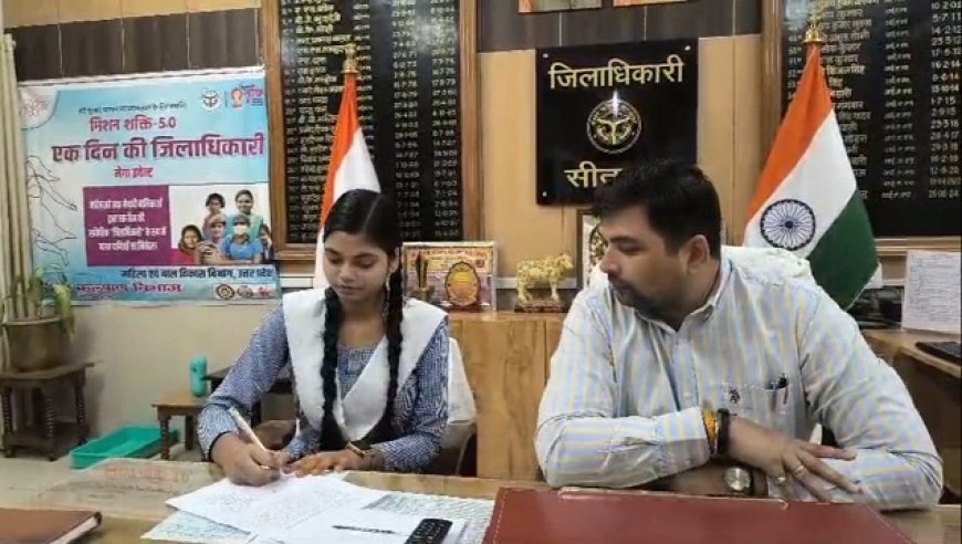 Sitapur: मिशन शक्ति 5,0  के तहत  छात्रा दीक्षा विमल डीएम व पूजा भारती  एक दिन की बनी एसपी।
