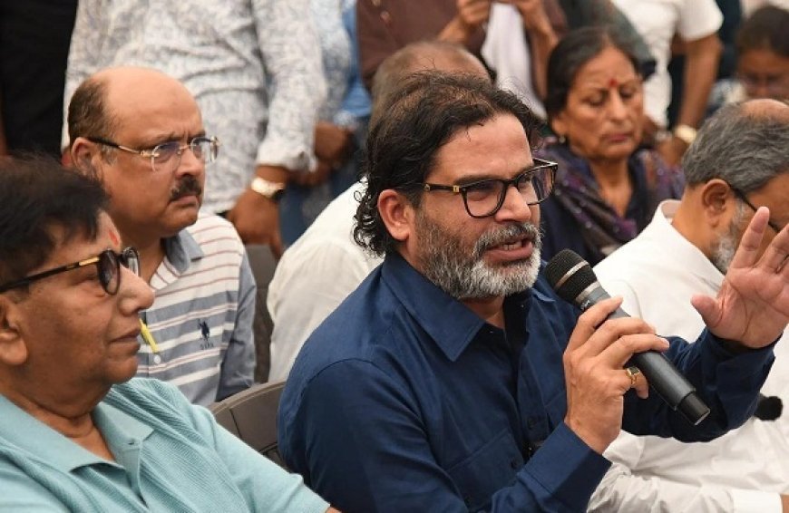 बिहार चुनाव 2025: चुनाव नहीं लड़ेंगे प्रशांत किशोर, जन सुराज को मजबूत करने पर जोर।