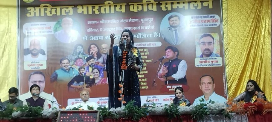 Pilibhit: कवि सम्मेलन में देर रात तक गूंजी तालियों की गड़गड़ाहट। 