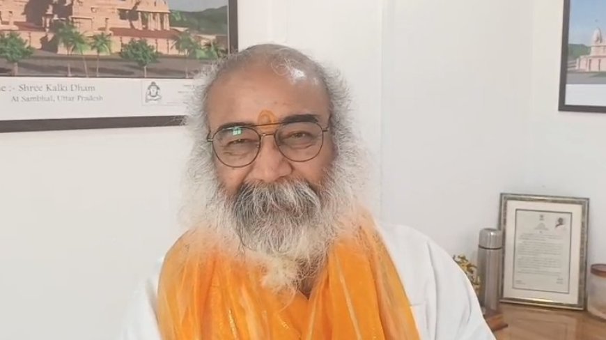 Sambhal: कांग्रेस पर आचार्य प्रमोद कृष्णम् का तीखा हमला, कहा कांग्रेस खत्म हो चुकी, ओवैसी या आतंकी संगठनों की सरकार बनवा दे। 