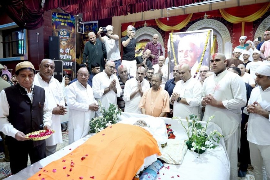 Lucknow: सीएम योगी ने किए संत शिरोमणि साईं चांडूराम जी के अंतिम दर्शन, अर्पित की श्रद्धांजलि। 