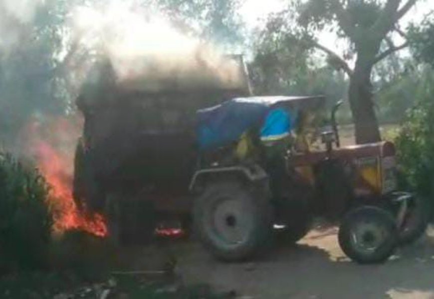 Sitapur : सीतापुर के मूडी खेरा मकनपुर में पुआल से भरी ट्रैक्टर ट्रॉली हाईटेंशन लाइन से टकराई, आग लगने से राख हो गई