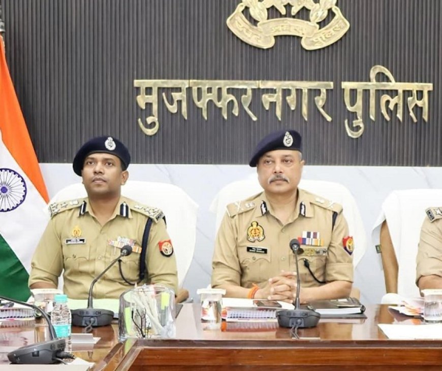Muzaffarnagar: मेरठ जोन के एडीजी ने की मुजफ्फरनगर में पुलिस अधिकारियों संग बैठक,  त्योहारों में शांति व्यवस्था बनाए रखने के दिए निर्देश। 