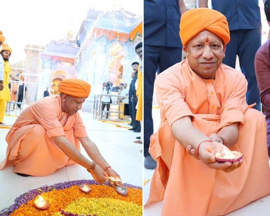 Deepotsav-2025: योगी ने पहले राम मंदिर, फिर राम की पैड़ी पर जलाए श्रद्धा के दीप।  