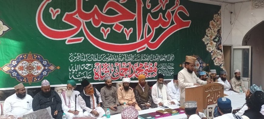 Sambhal: मरकजी मदरसा अजमल उल उलूम में 95वां जश्ने दस्तारबंदी और फैजाने अजमल कॉन्फ्रेंस संपन्न। 