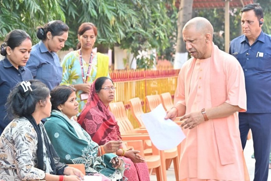 Gorakhpur: सीएम योगी ने जनता दर्शन में 300 लोगों की समस्याएं सुनीं, लोगों से बोले - चिंता मत करिए, होगी प्रभावी कार्रवाई। 