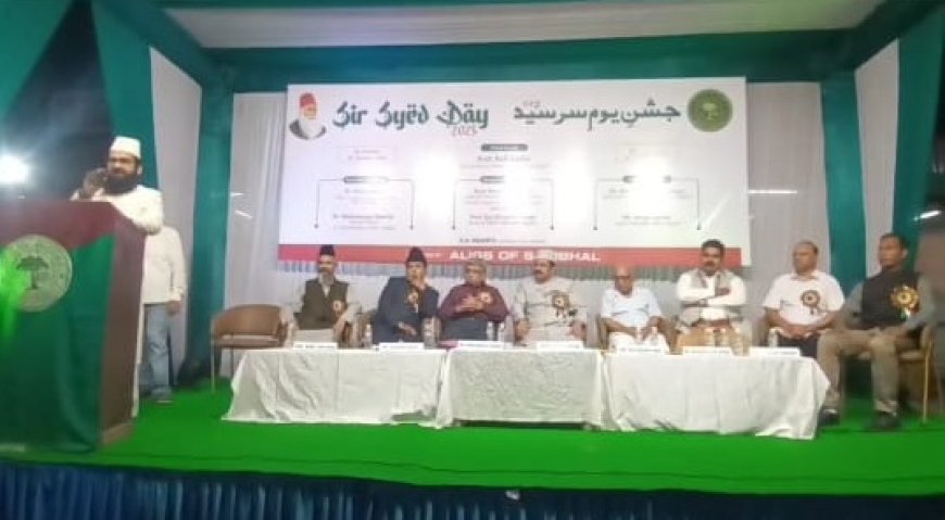 Sambhal: सम्भल में धूमधाम से मनाया गया सर सय्यद डे, शिक्षा को लेकर लिया संकल्प।