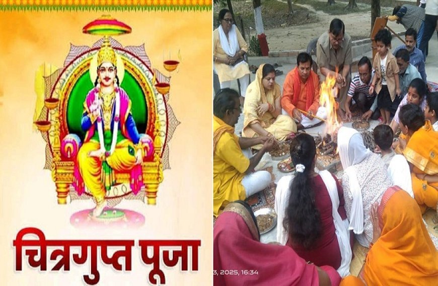 Hardoi: कलम दावात का पूजन कर मनाई गई चित्रगुप्त जयंती। 