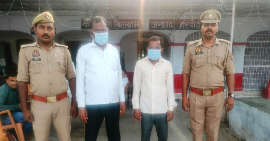 Hardoi : बिलग्राम थाने में मारपीट के दो आरोपियों को पुलिस ने किया गिरफ्तार