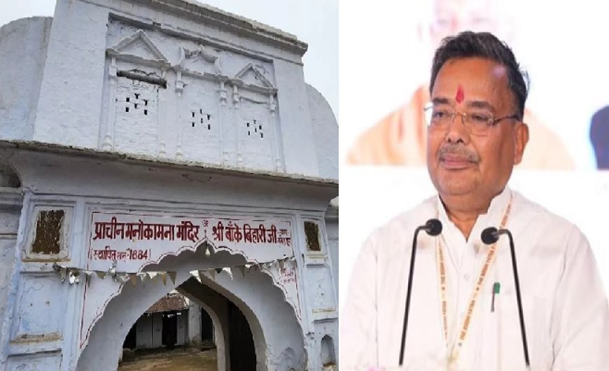 Lucknow: संभल स्थित प्राचीन मनोकामना मंदिर के पर्यटन विकास को मिल रही गति, 171 लाख रुपए होंगे खर्च- जयवीर सिंह