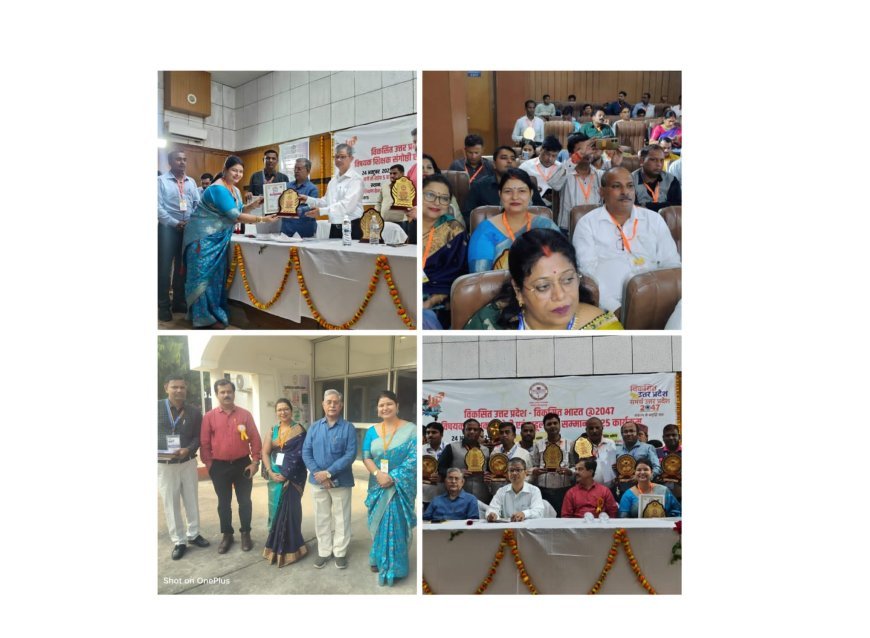 Sitapur : सीतापुर की शिक्षिका काजल द्विवेदी को एडलीडर्स सम्मान